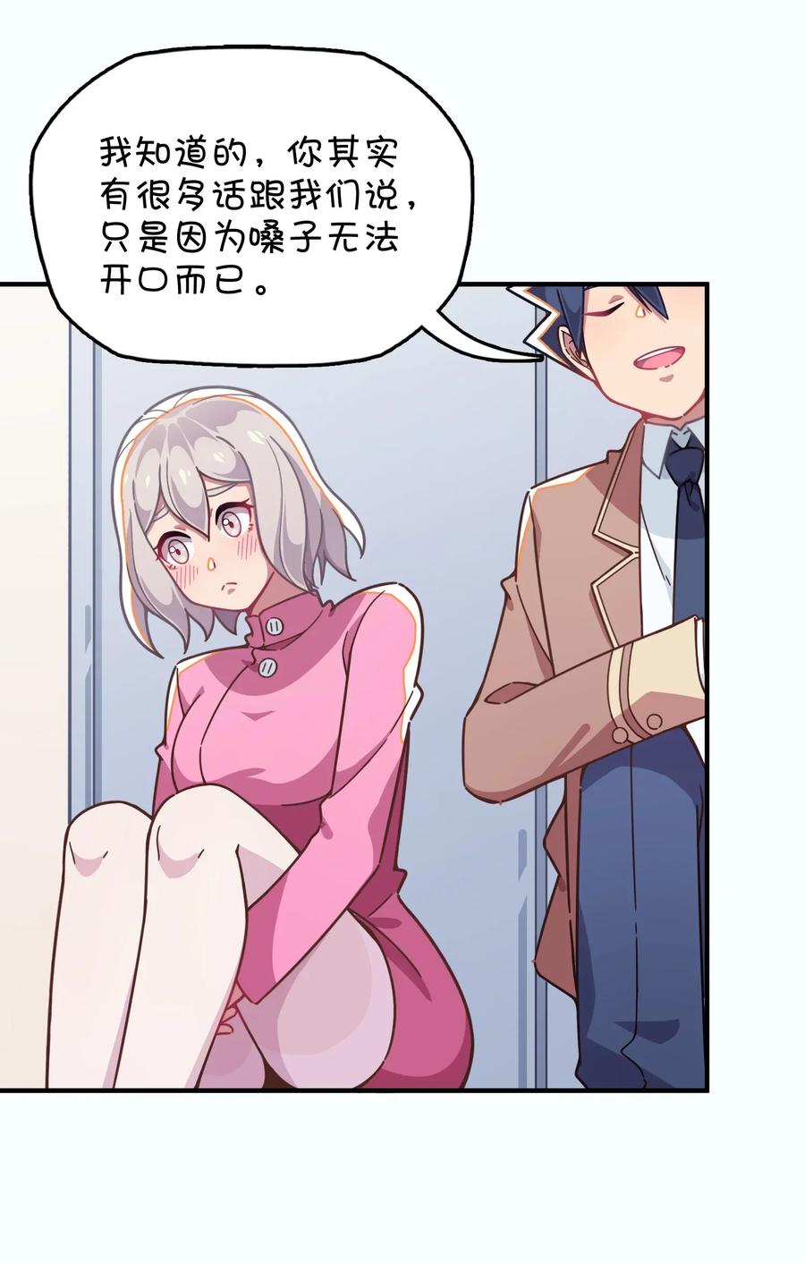 049 打开灰尹的心扉(1/2)-第51话