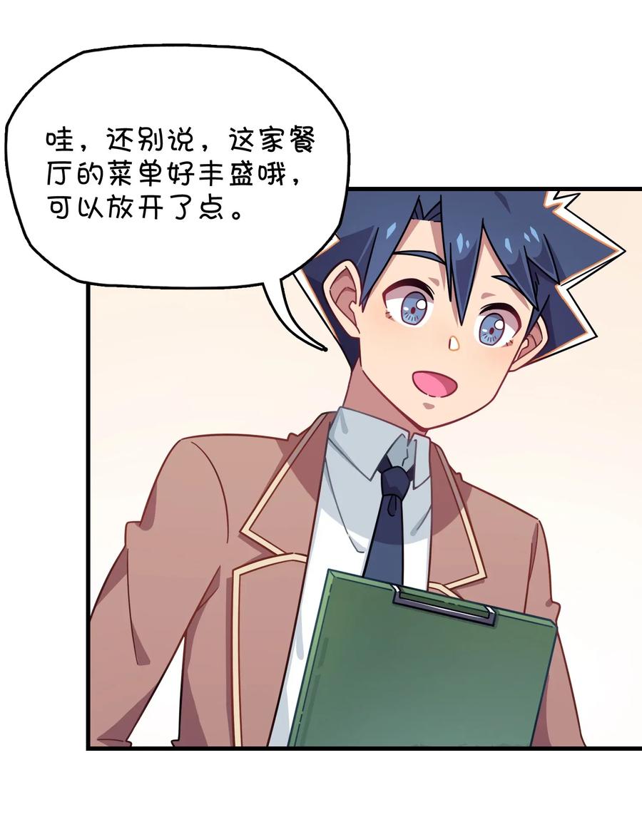 049 打开灰尹的心扉(1/2)-第51话