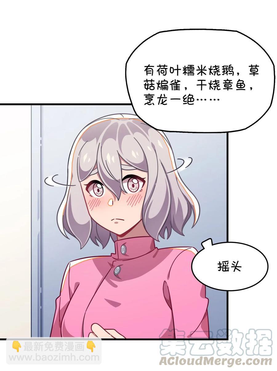 049 打开灰尹的心扉(1/2)-第51话