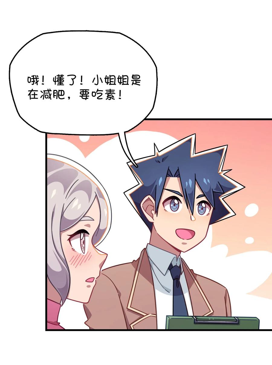 049 打开灰尹的心扉(1/2)-第51话