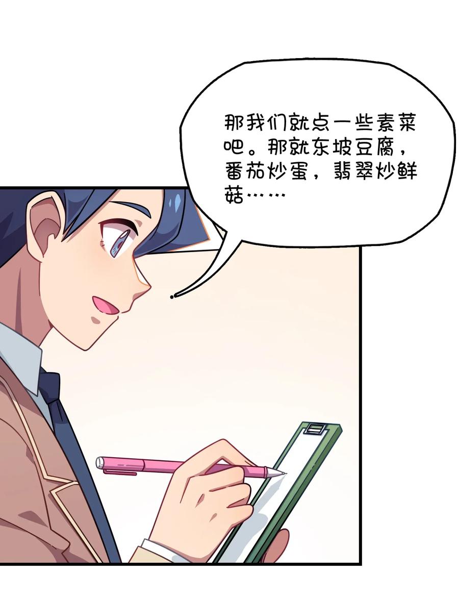 049 打开灰尹的心扉(1/2)-第51话