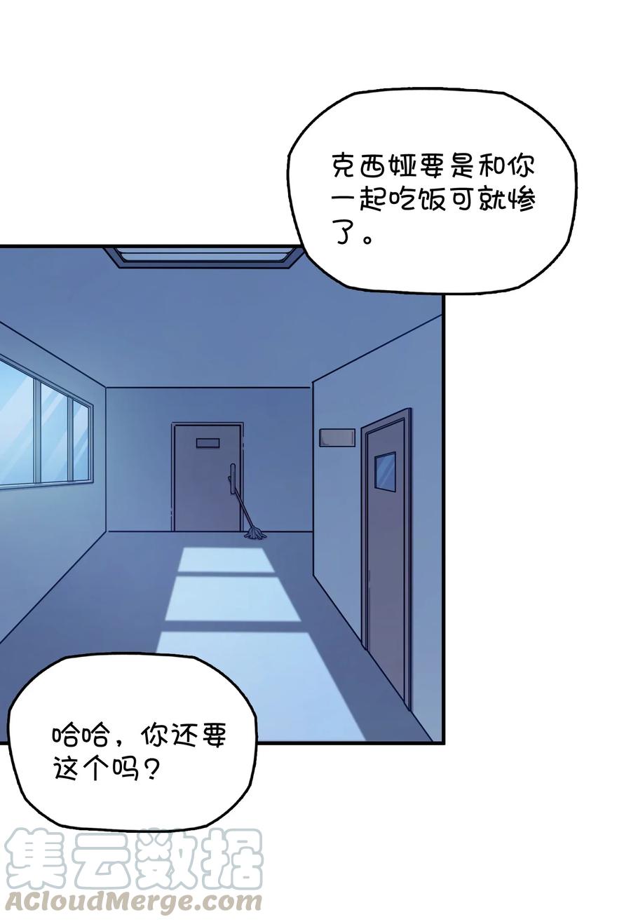 049 打开灰尹的心扉(1/2)-第51话