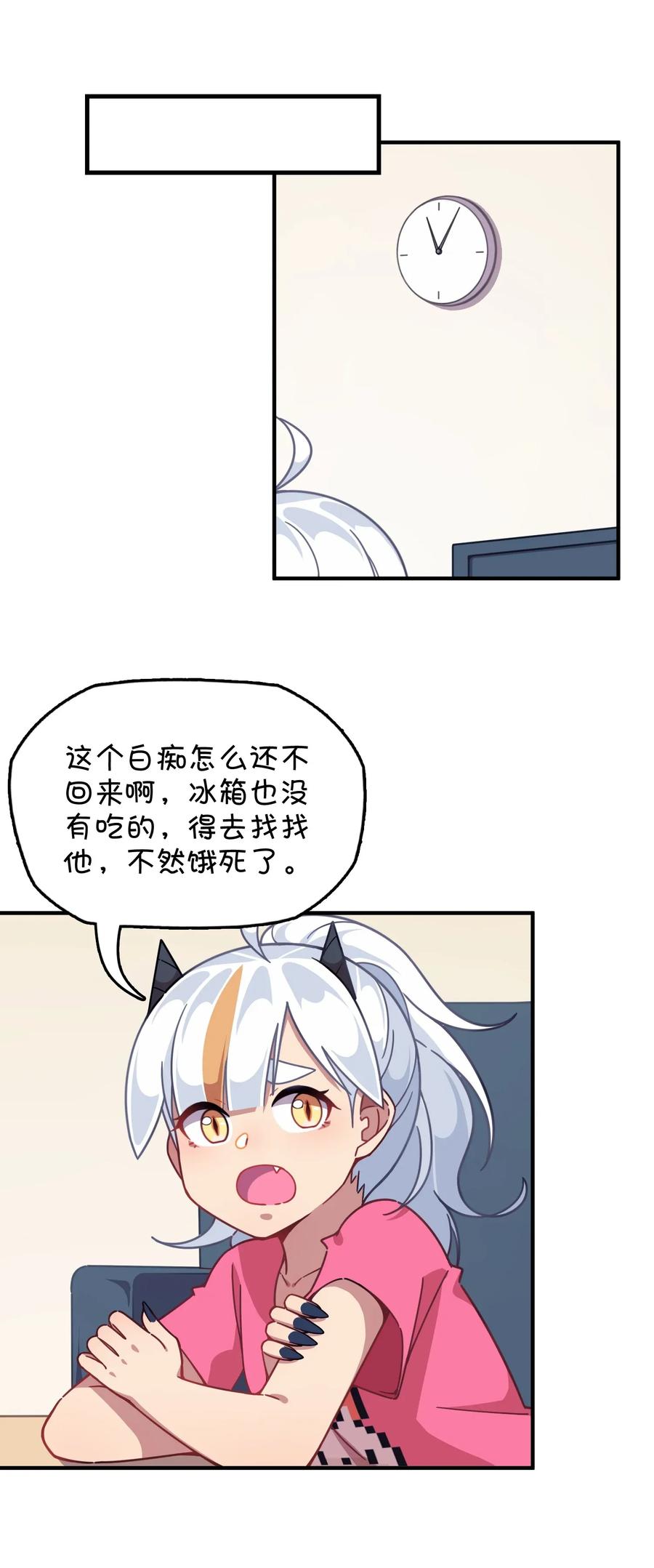 049 打开灰尹的心扉(1/2)-第51话