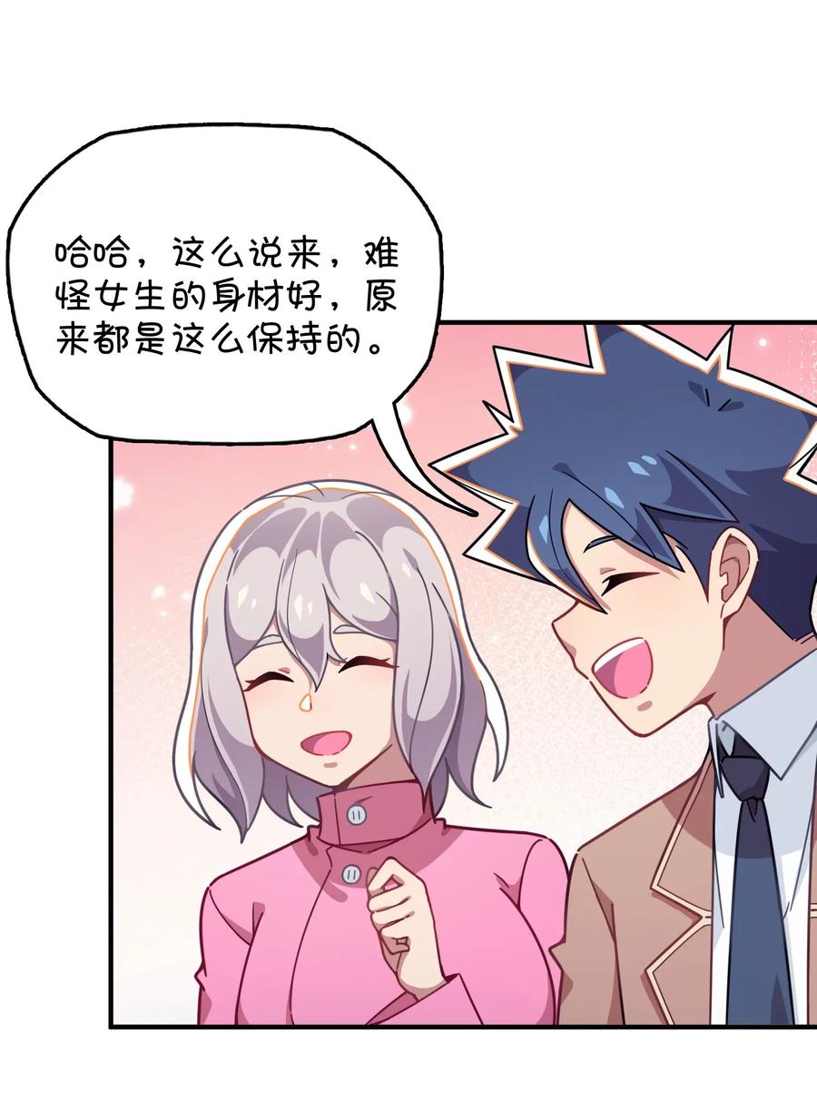049 打开灰尹的心扉(1/2)-第51话