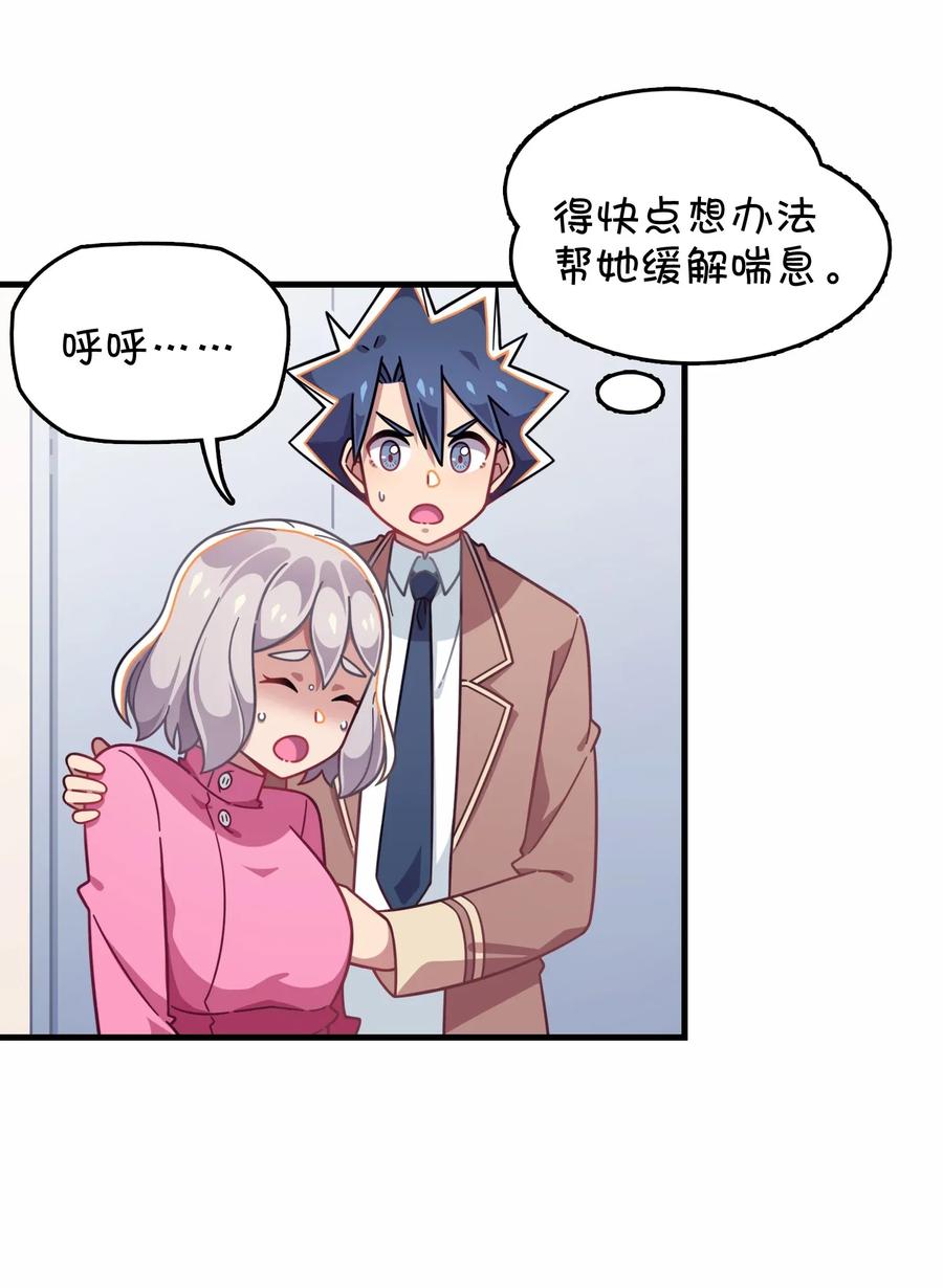 049 打开灰尹的心扉(1/2)-第51话