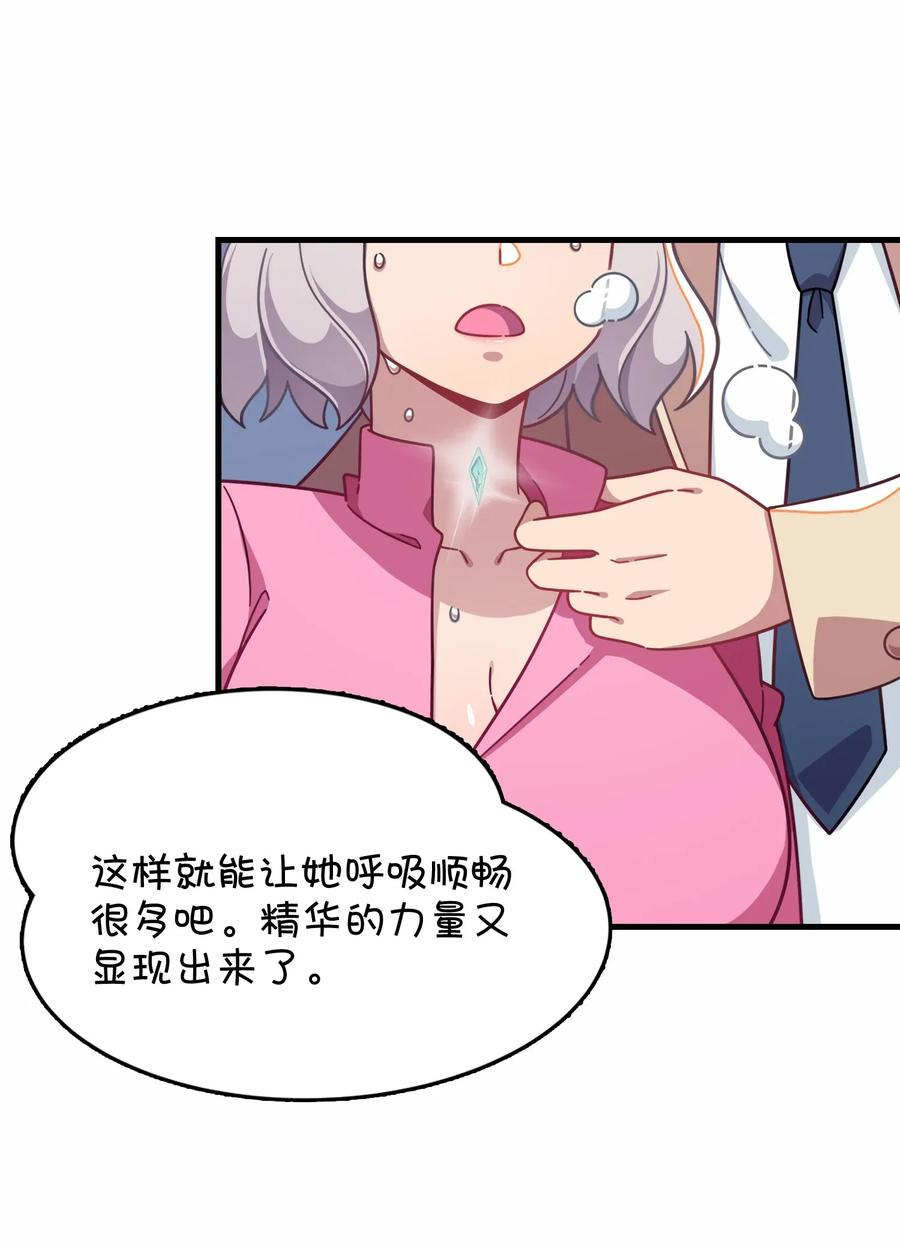 049 打开灰尹的心扉(1/2)-第51话