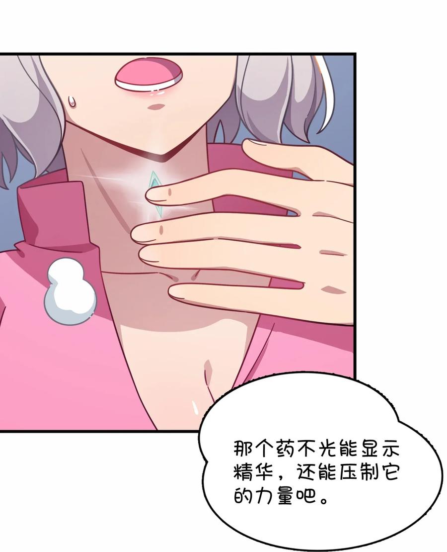 049 打开灰尹的心扉(1/2)-第51话