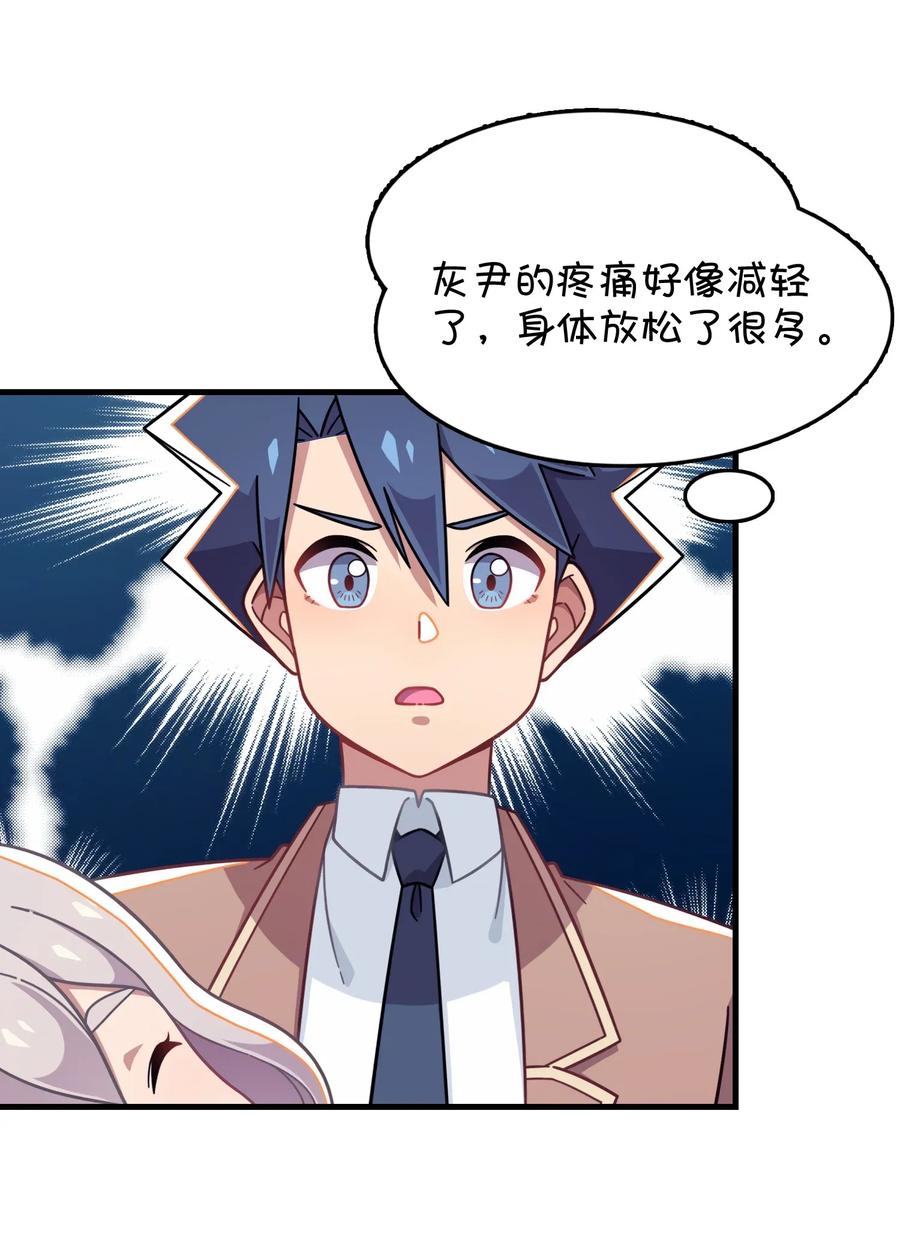 049 打开灰尹的心扉(1/2)-第51话