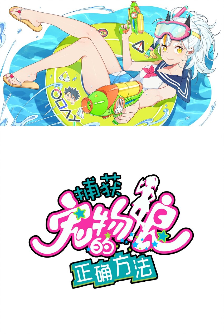 活动 克西娅的福利大放送-第47话