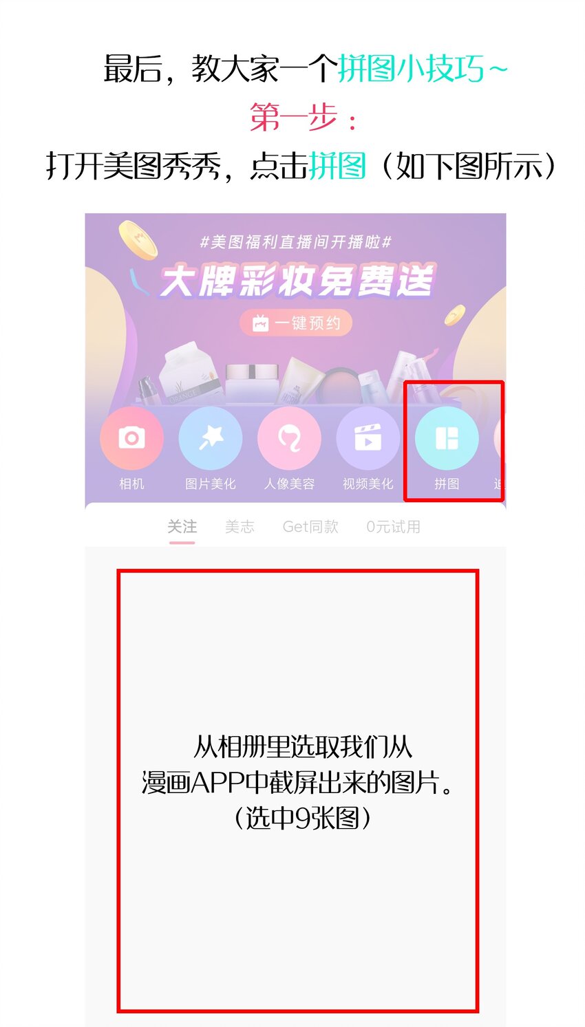 活动 克西娅的福利大放送-第47话