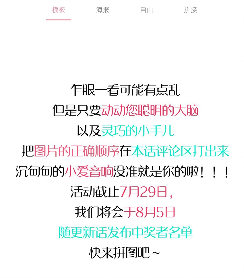 活动 克西娅的福利大放送-第47话