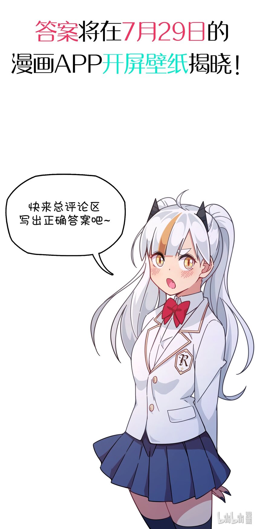 活动 克西娅的福利大放送-第47话