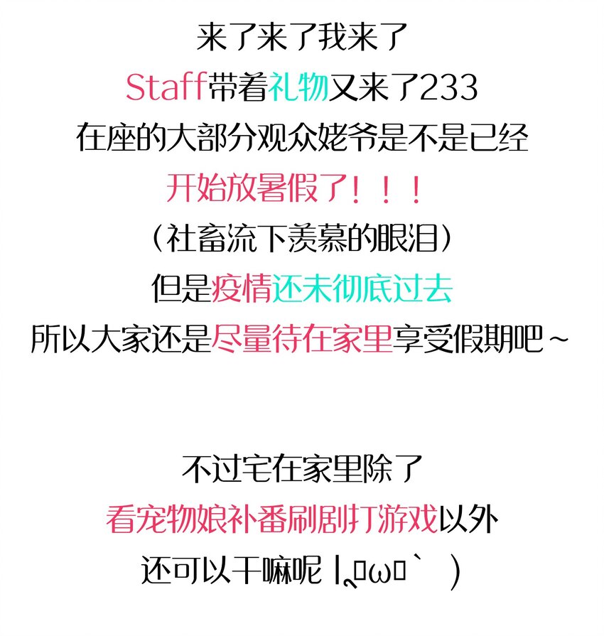 活动 克西娅的福利大放送-第47话