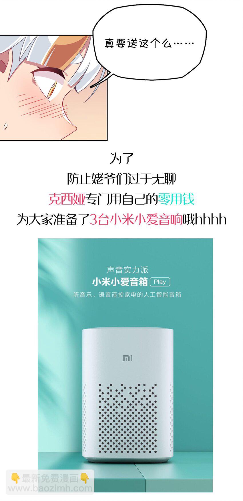 活动 克西娅的福利大放送-第47话