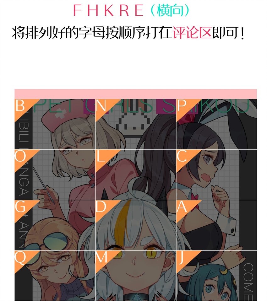 活动 克西娅的福利大放送-第47话