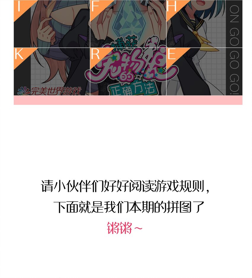 活动 克西娅的福利大放送-第47话