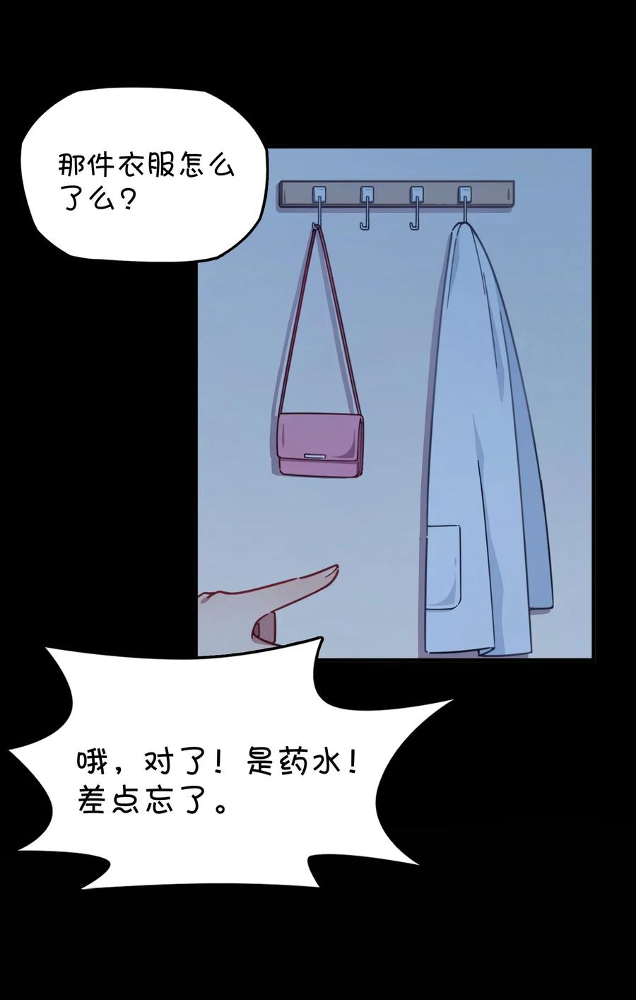 050 郑晓灵的回忆(1/2)-第53话