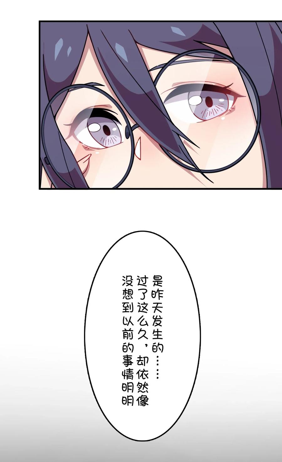 050 郑晓灵的回忆(1/2)-第53话