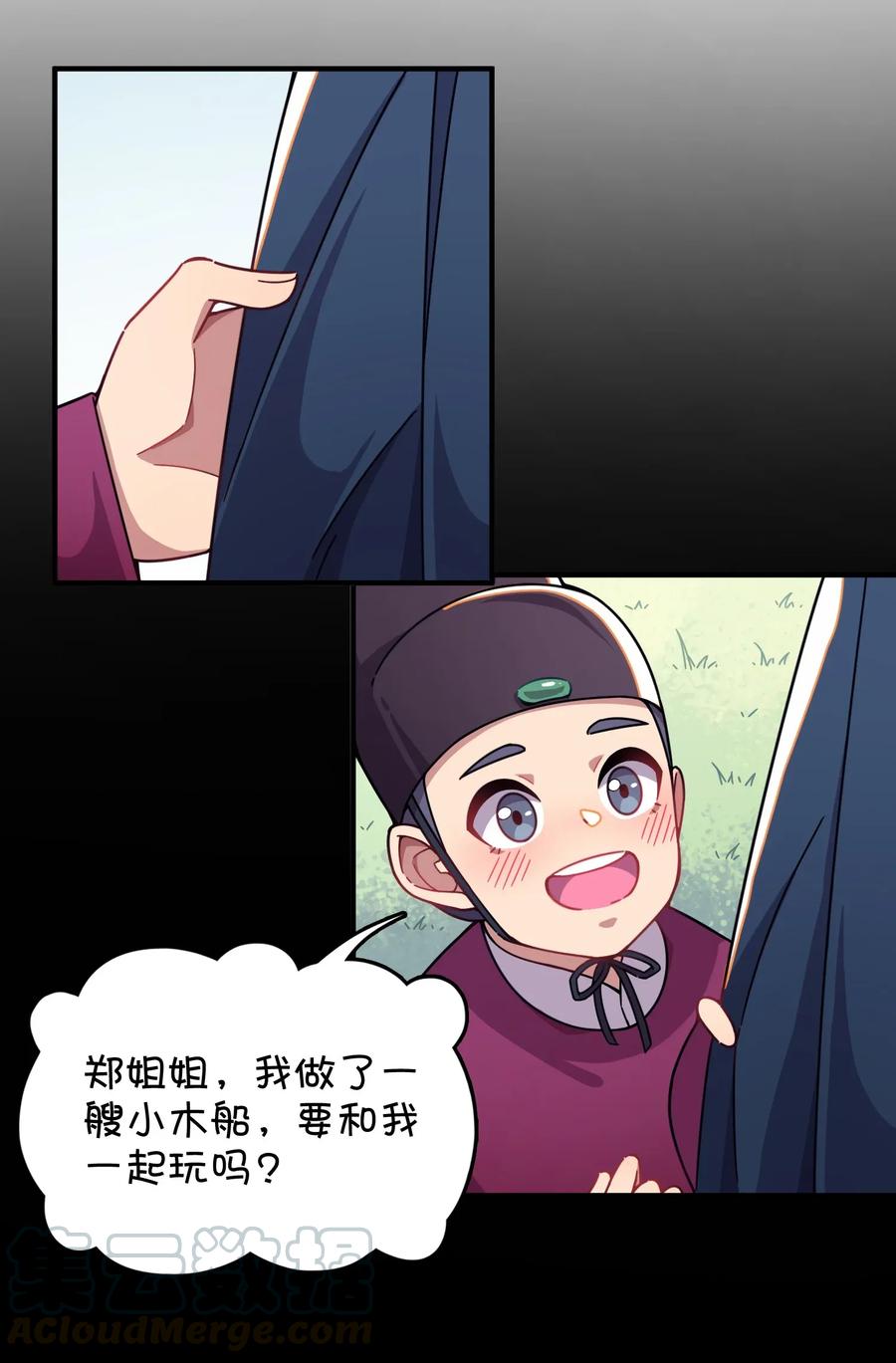 050 郑晓灵的回忆(1/2)-第53话