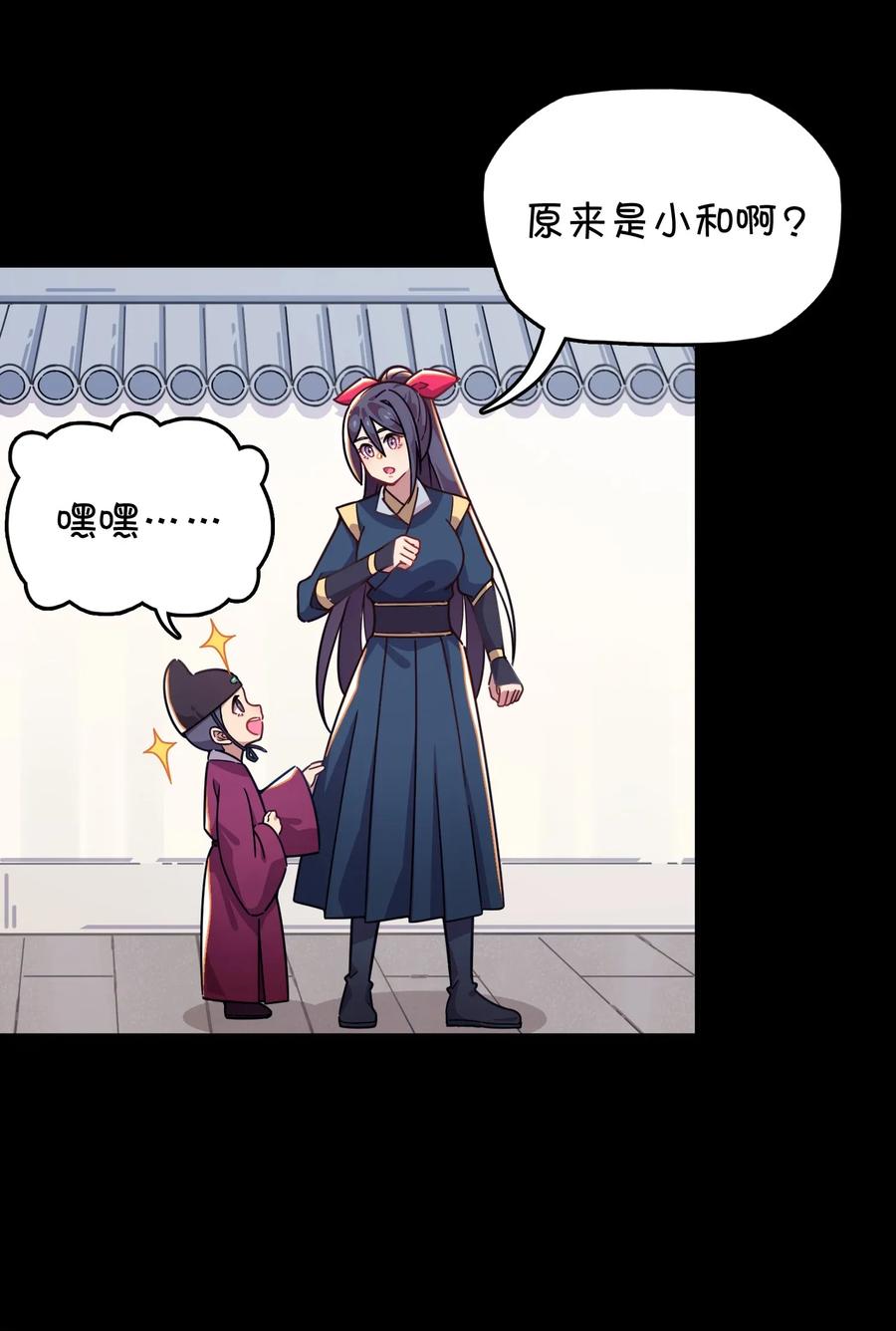 050 郑晓灵的回忆(1/2)-第53话
