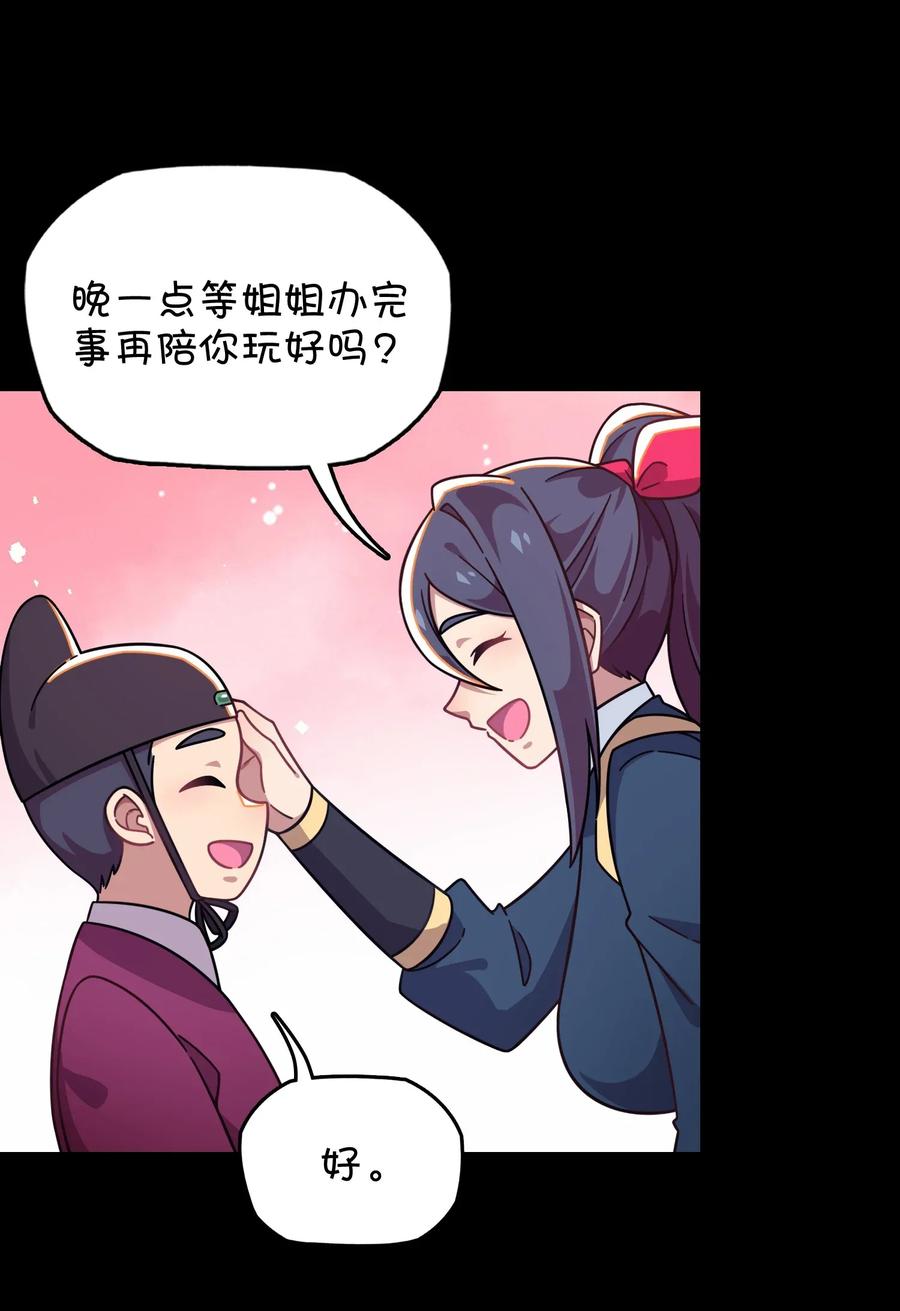 050 郑晓灵的回忆(1/2)-第53话