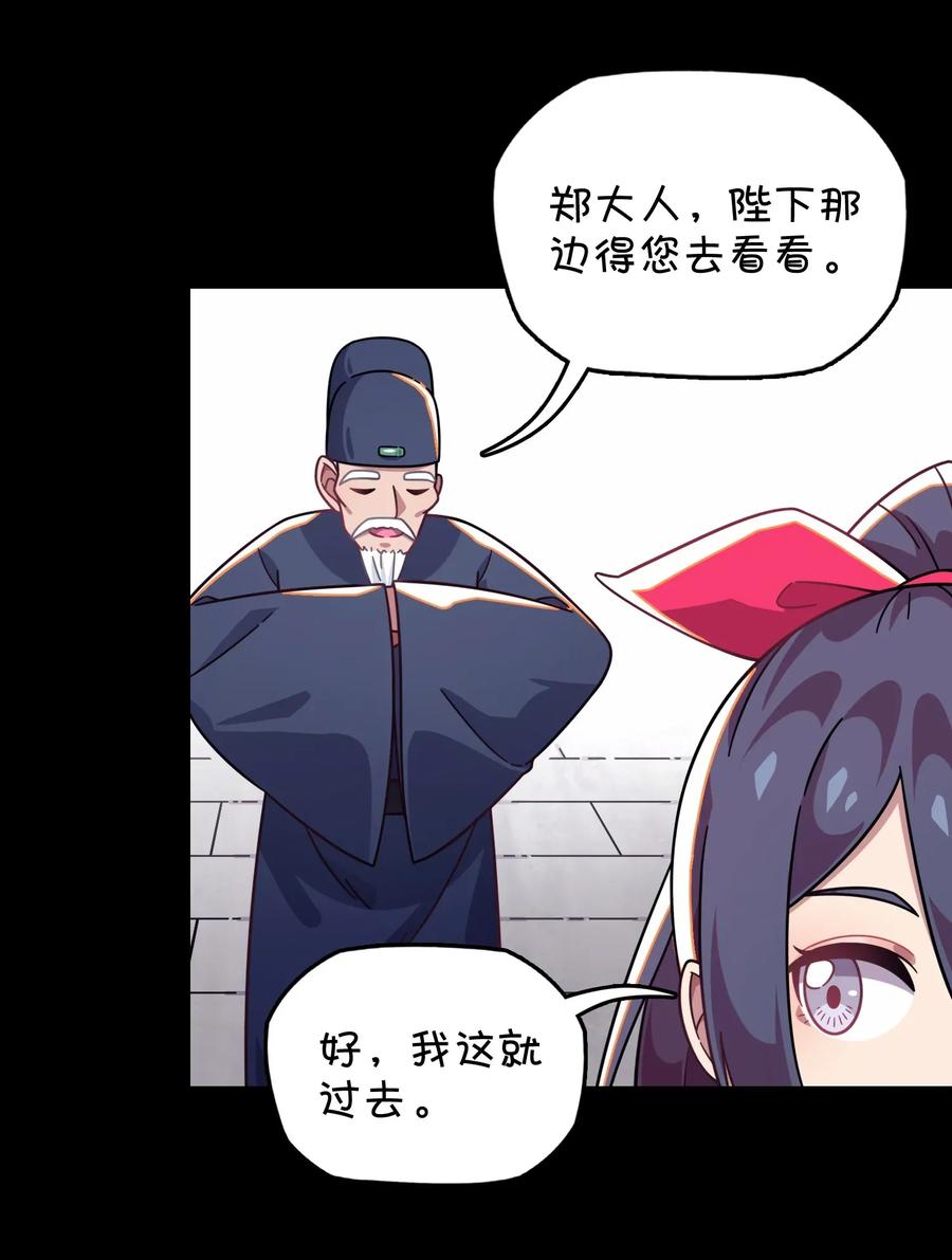 050 郑晓灵的回忆(1/2)-第53话