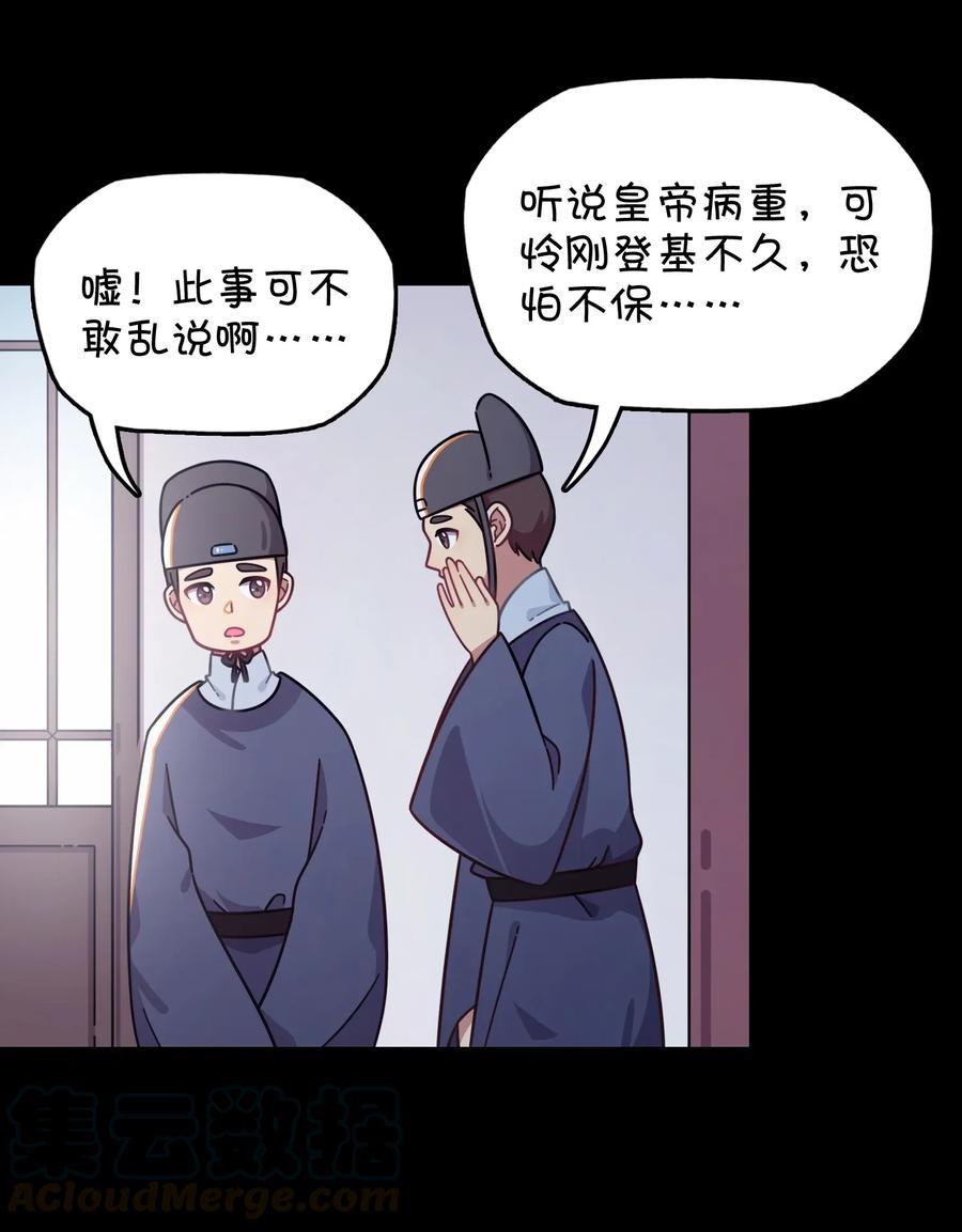 050 郑晓灵的回忆(1/2)-第53话