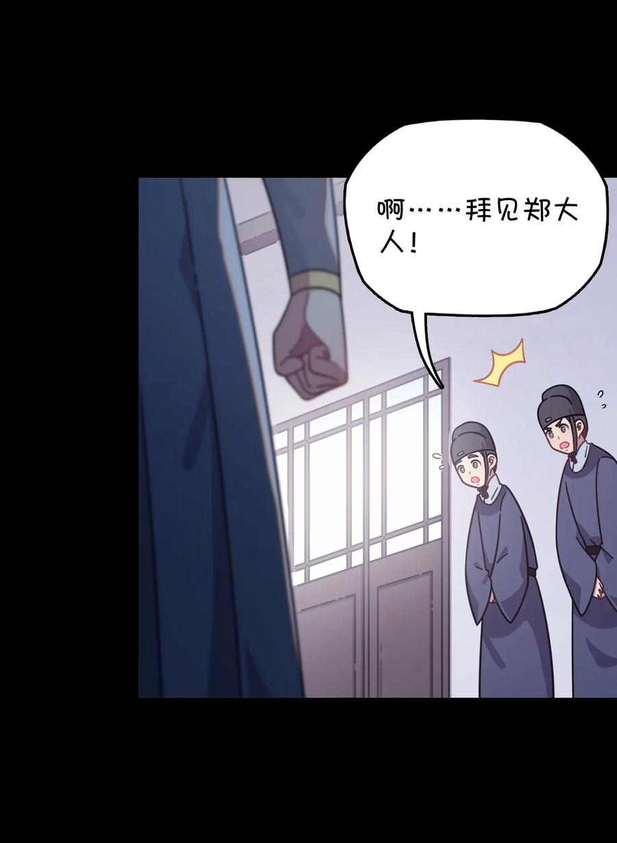 050 郑晓灵的回忆(1/2)-第53话
