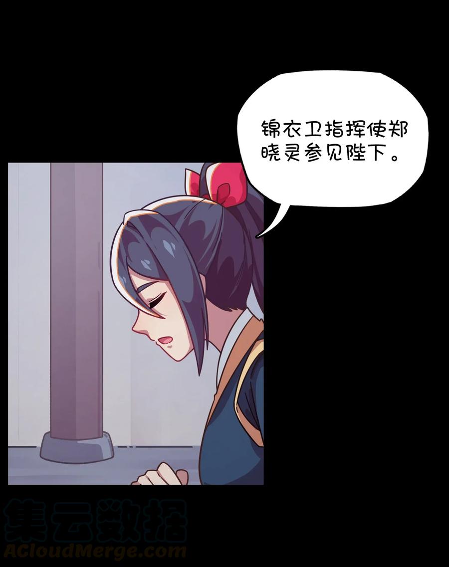 050 郑晓灵的回忆(1/2)-第53话