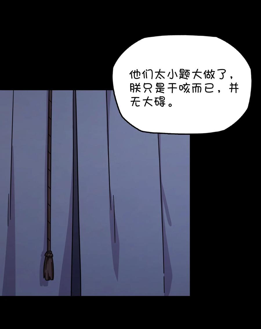 050 郑晓灵的回忆(1/2)-第53话