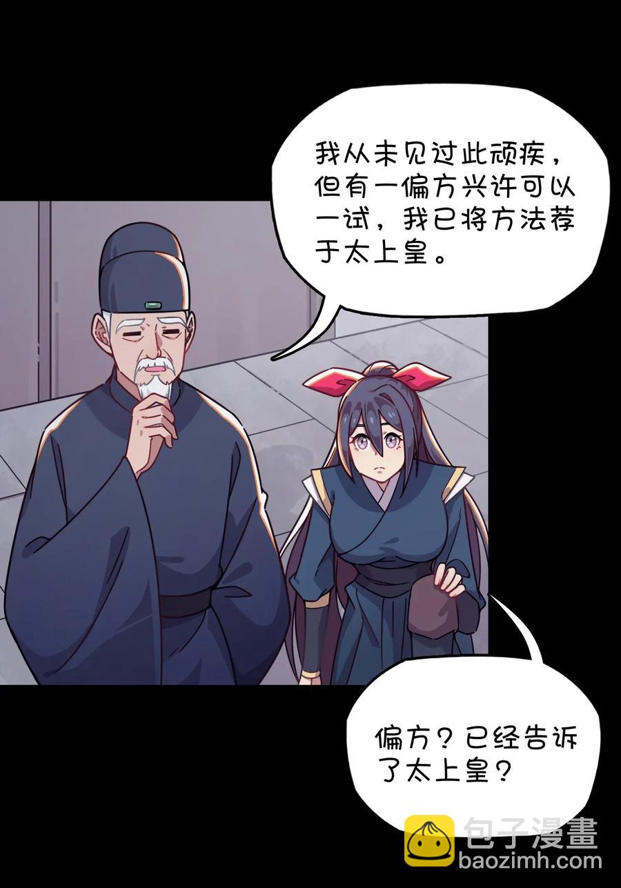 050 郑晓灵的回忆(1/2)-第53话