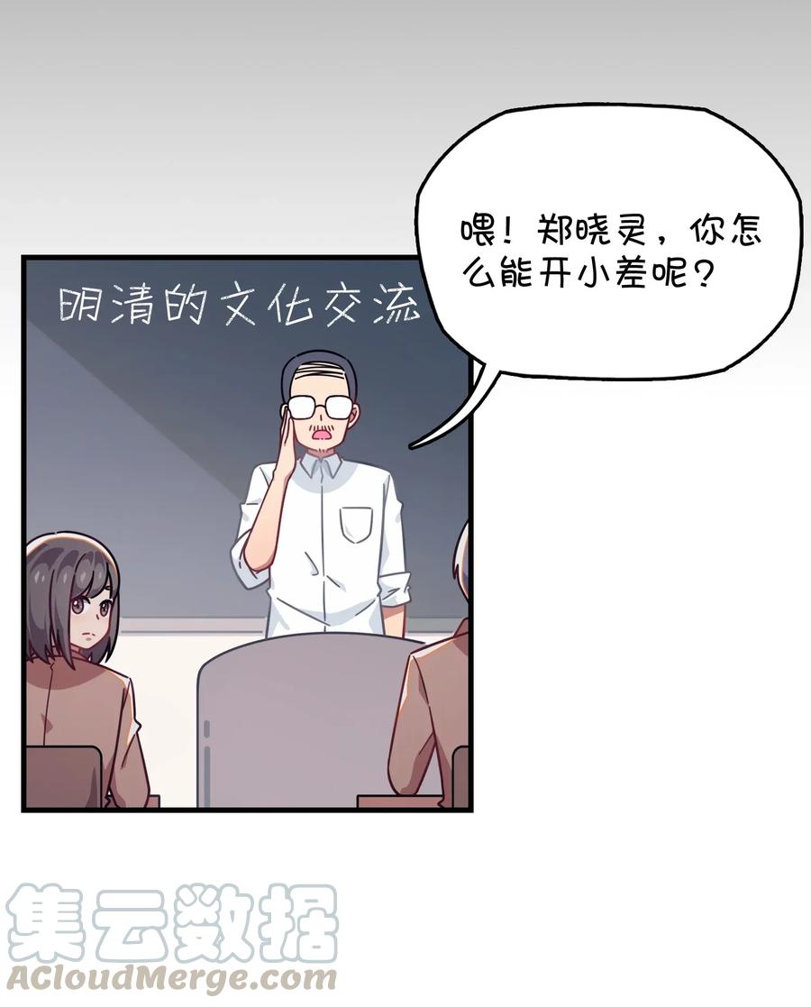 050 郑晓灵的回忆(1/2)-第53话