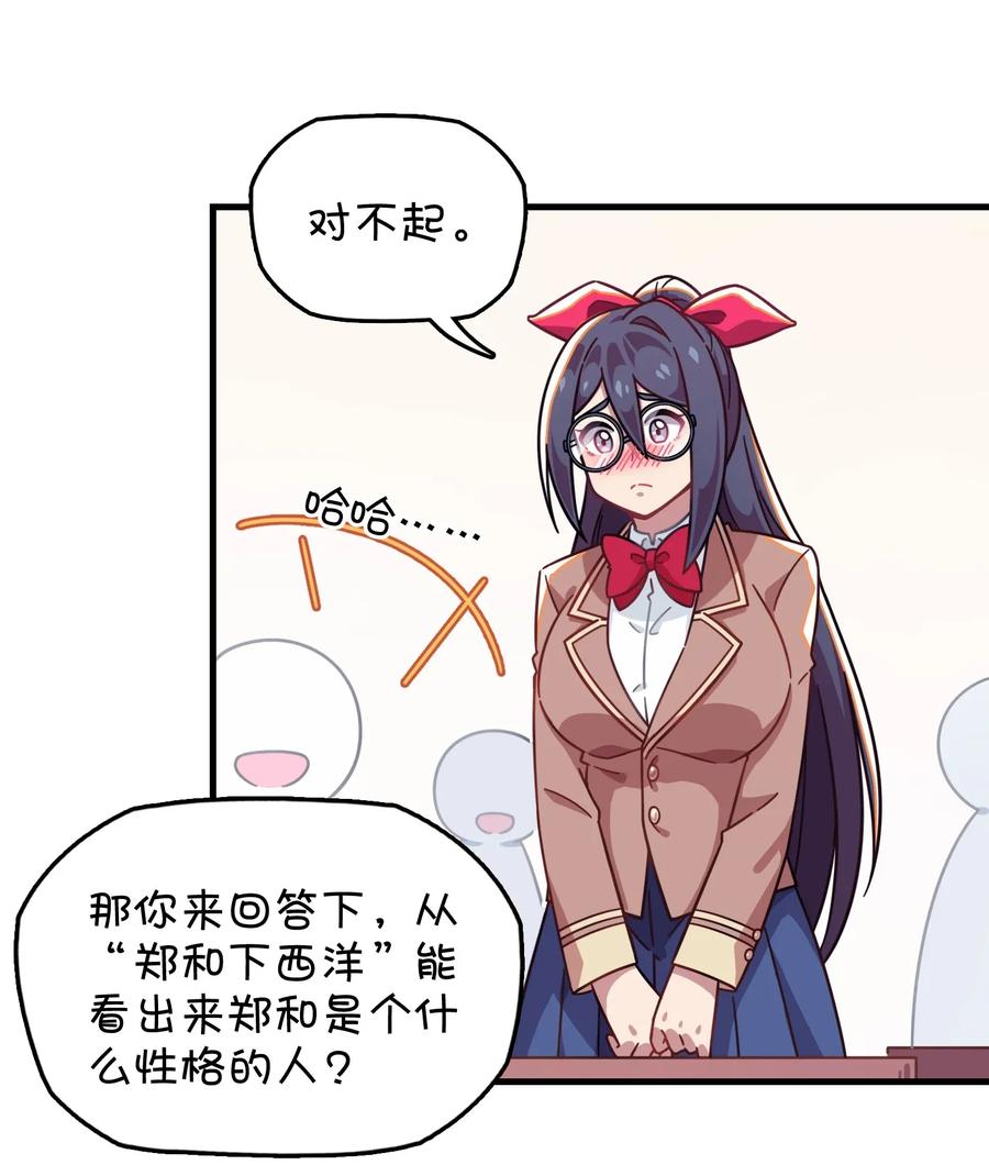 050 郑晓灵的回忆(1/2)-第53话