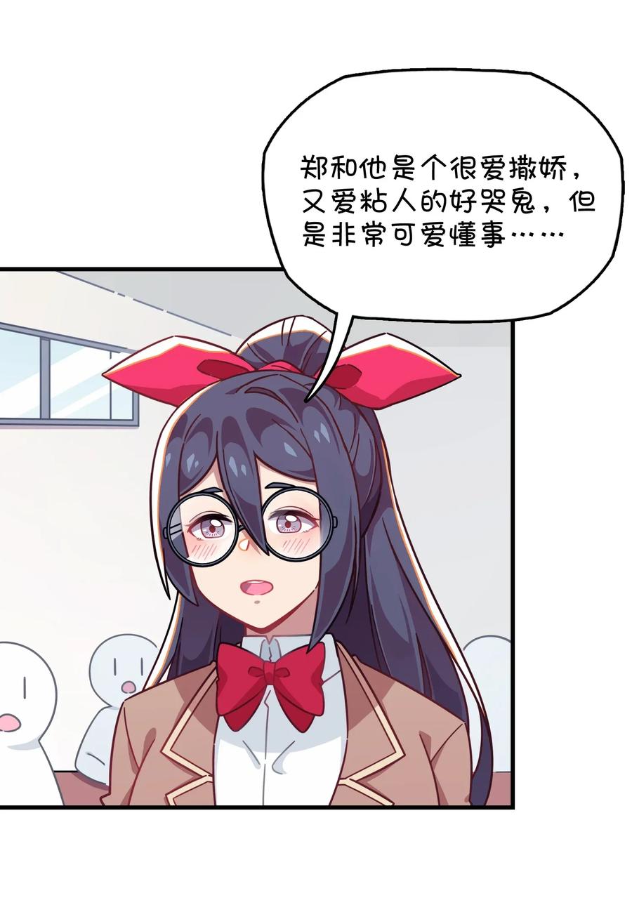 050 郑晓灵的回忆(1/2)-第53话