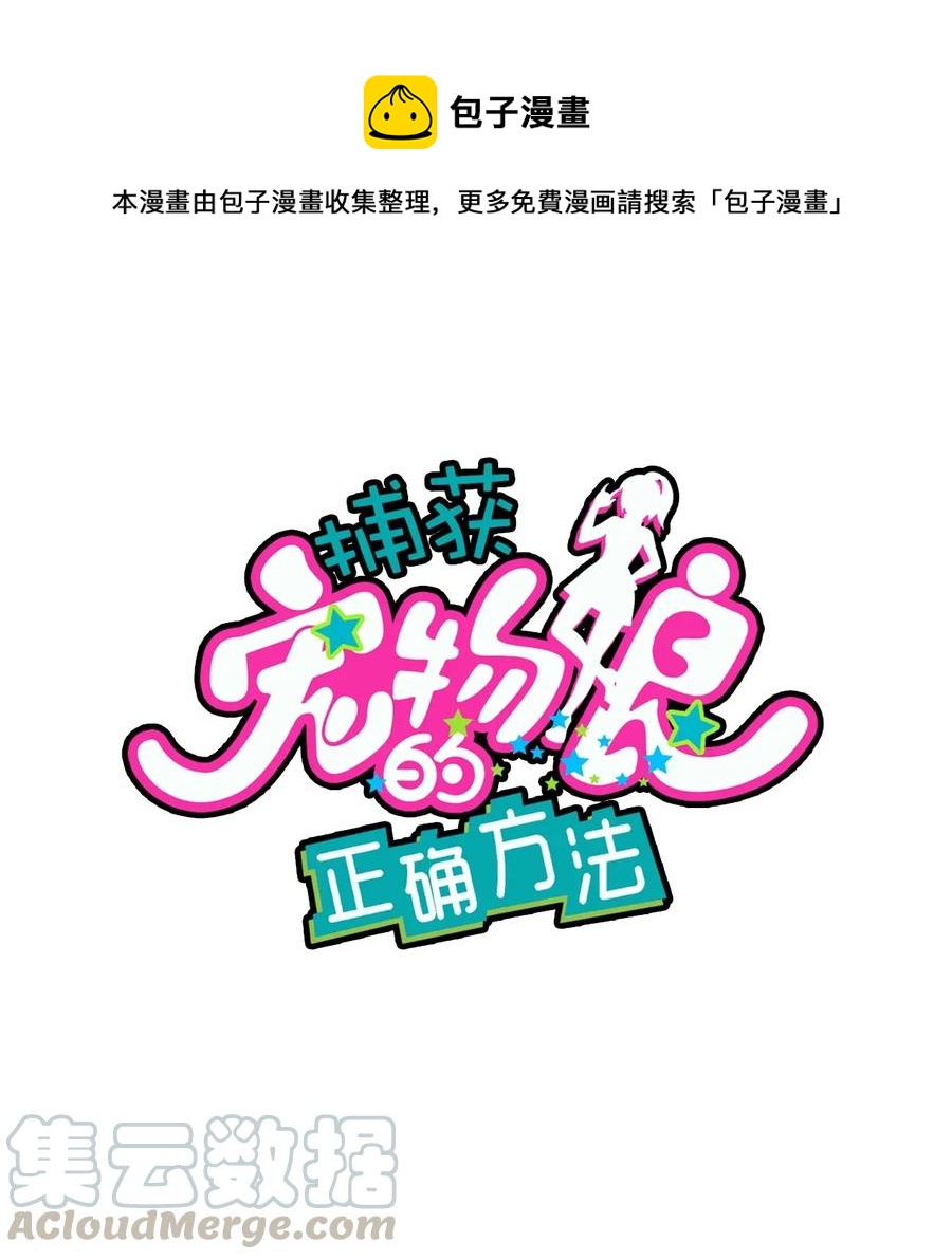 052 攻略大作战(1/2)-第55话