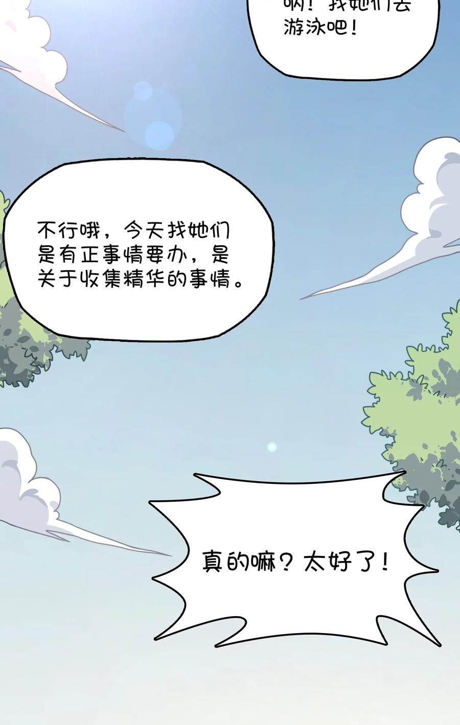 052 攻略大作战(1/2)-第55话