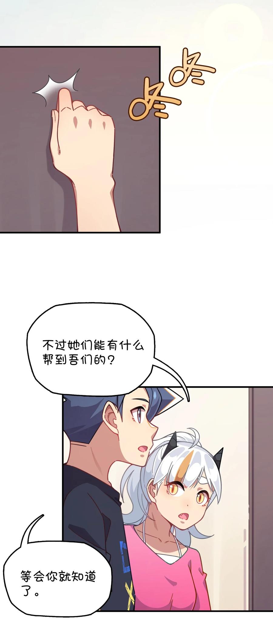 052 攻略大作战(1/2)-第55话
