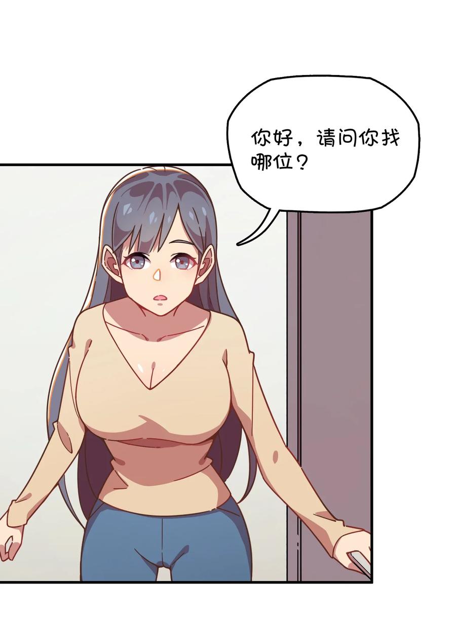 052 攻略大作战(1/2)-第55话