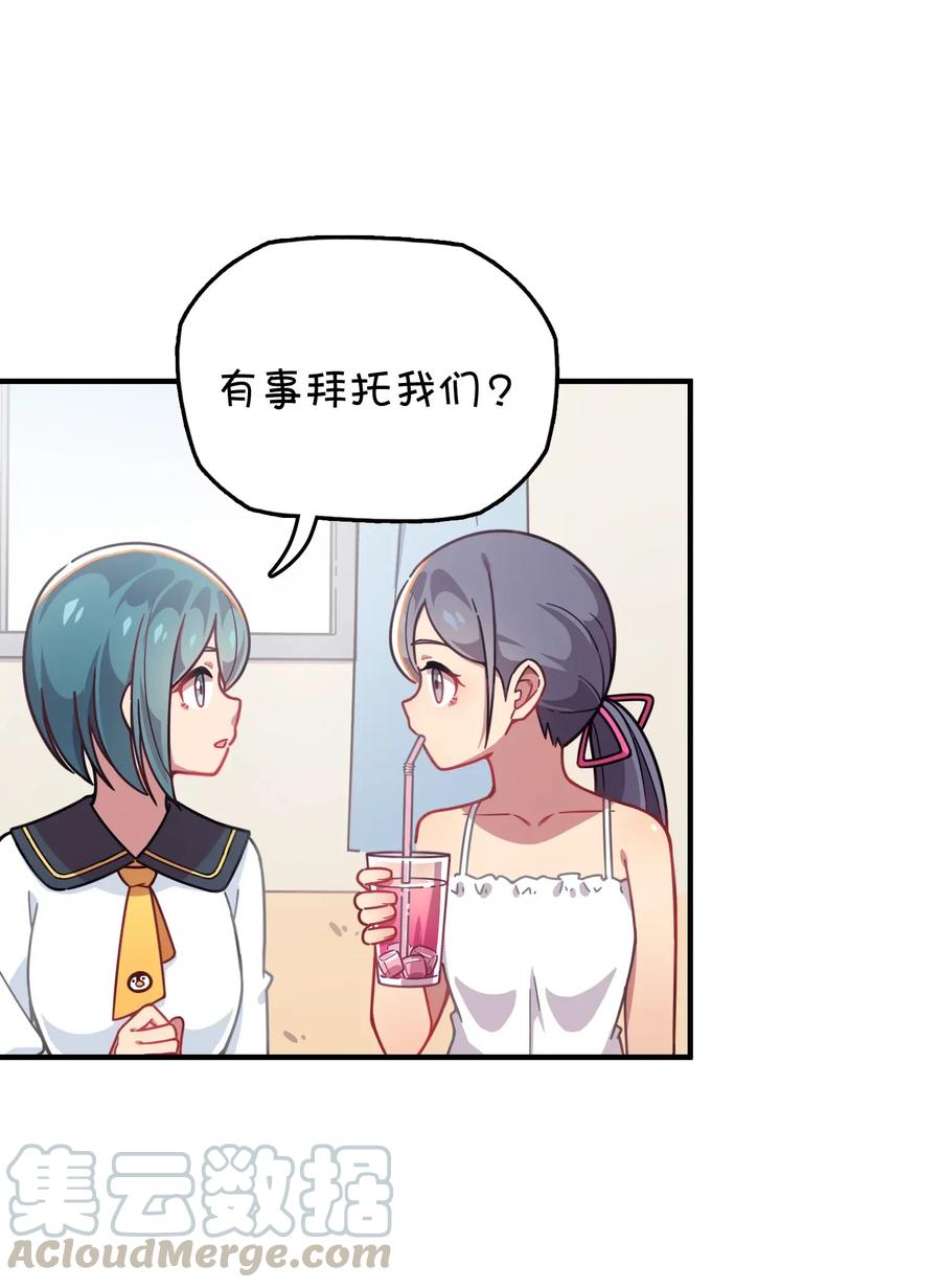 052 攻略大作战(1/2)-第55话