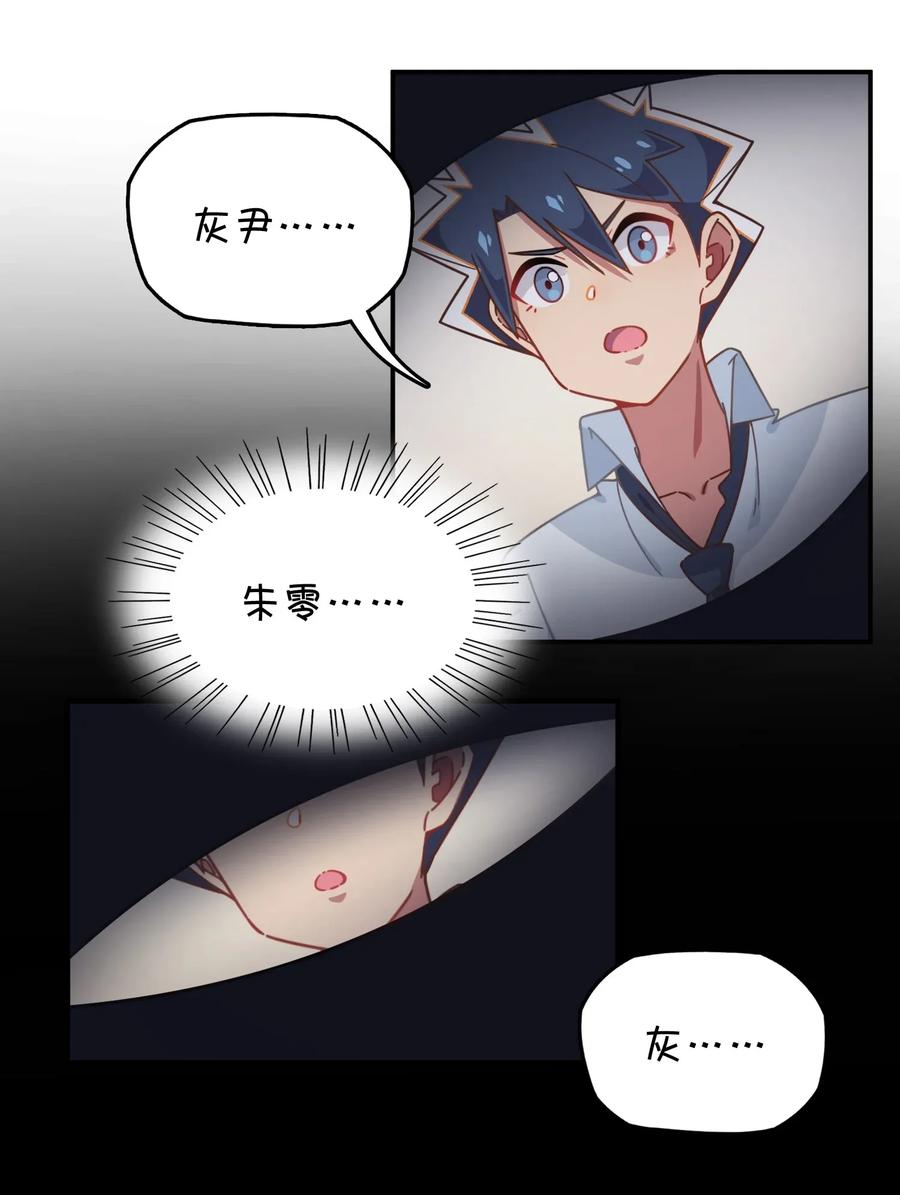 052 攻略大作战(1/2)-第55话