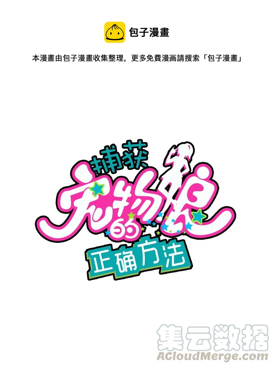 054 试探郑晓灵(1/2)-第57话