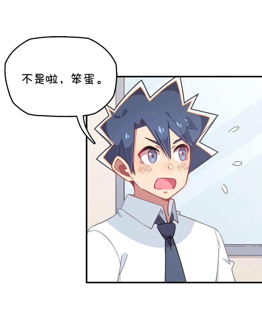 054 试探郑晓灵(1/2)-第57话