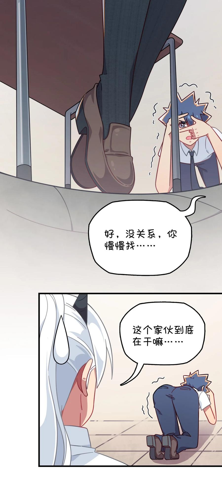 054 试探郑晓灵(1/2)-第57话