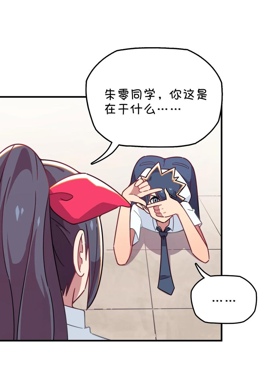 054 试探郑晓灵(1/2)-第57话