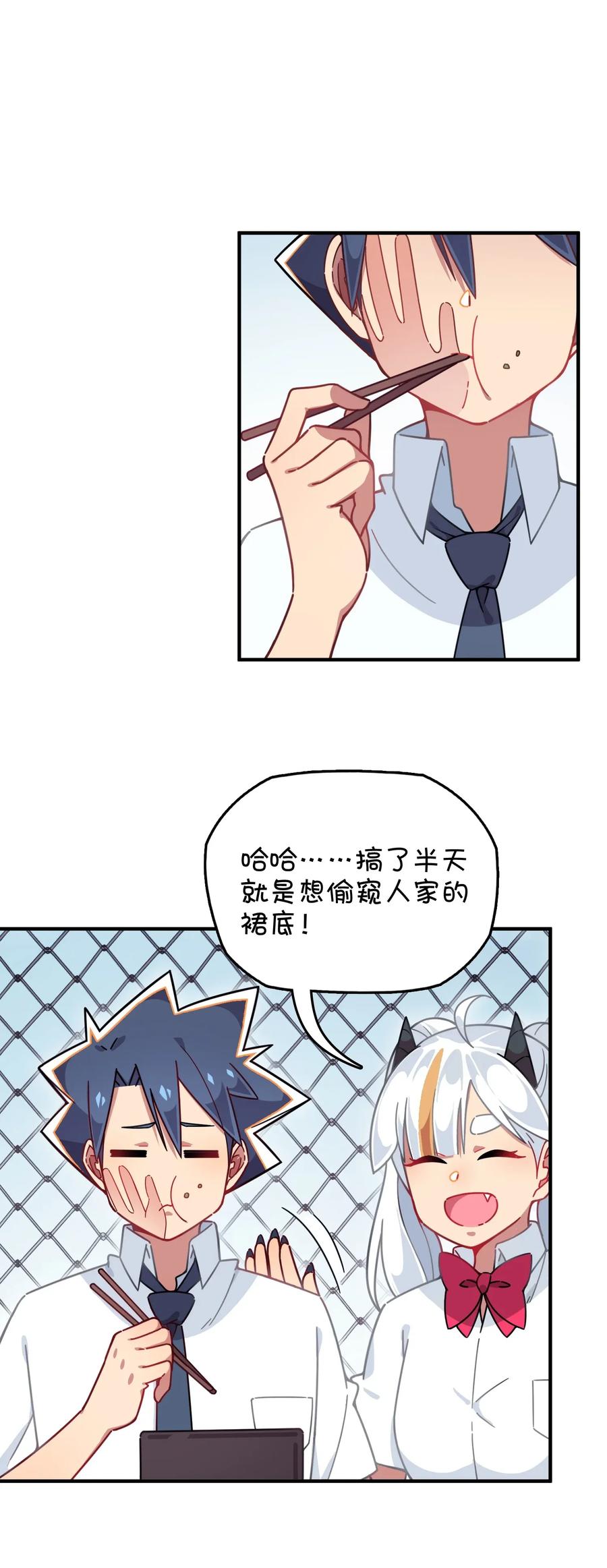 054 试探郑晓灵(1/2)-第57话