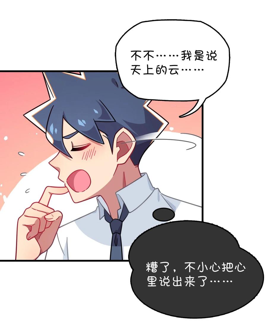 054 试探郑晓灵(1/2)-第57话