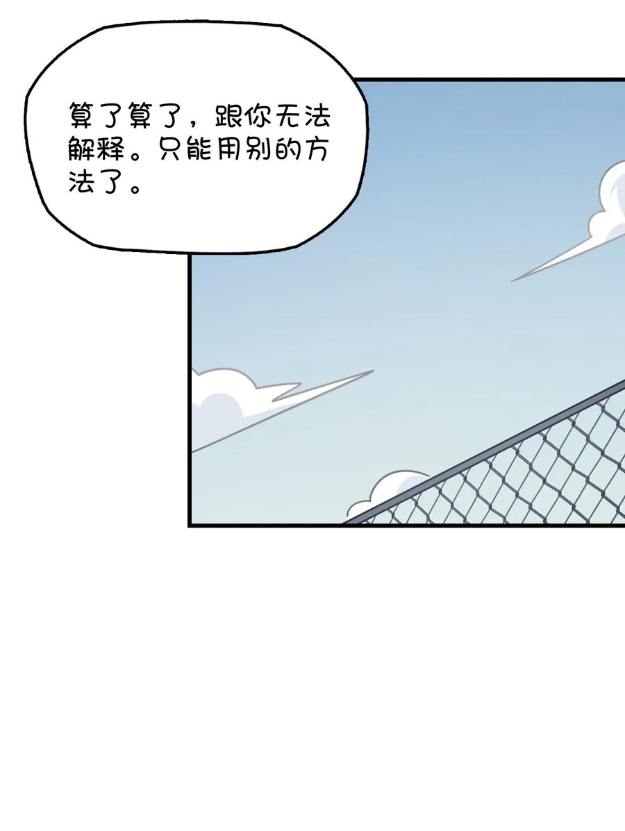 054 试探郑晓灵(1/2)-第57话