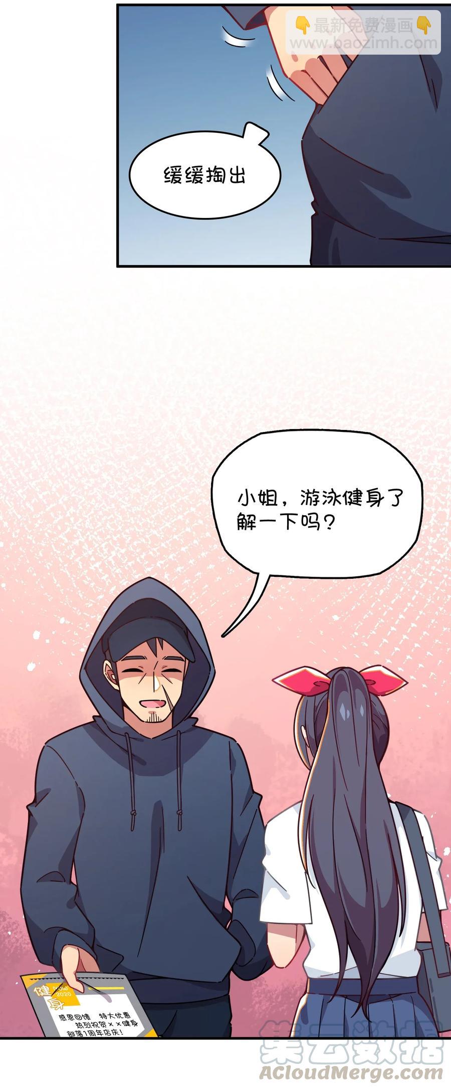 054 试探郑晓灵(1/2)-第57话