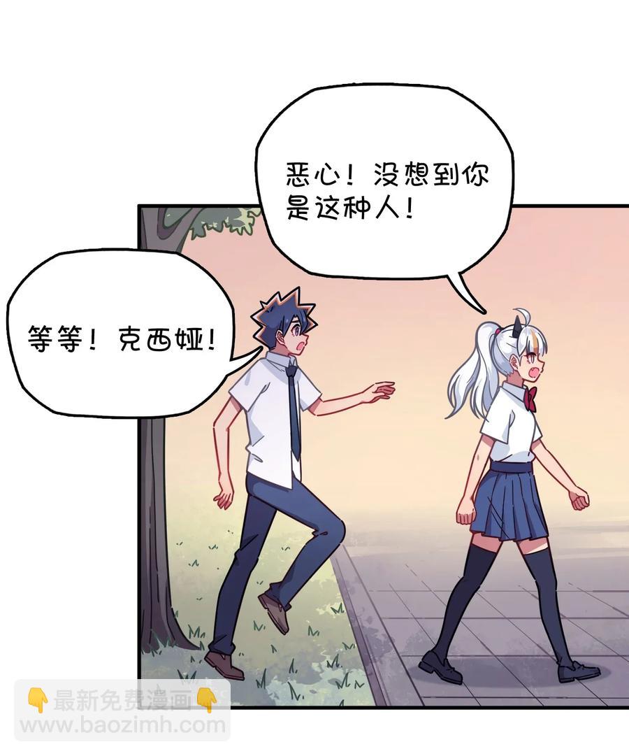 054 试探郑晓灵(1/2)-第57话