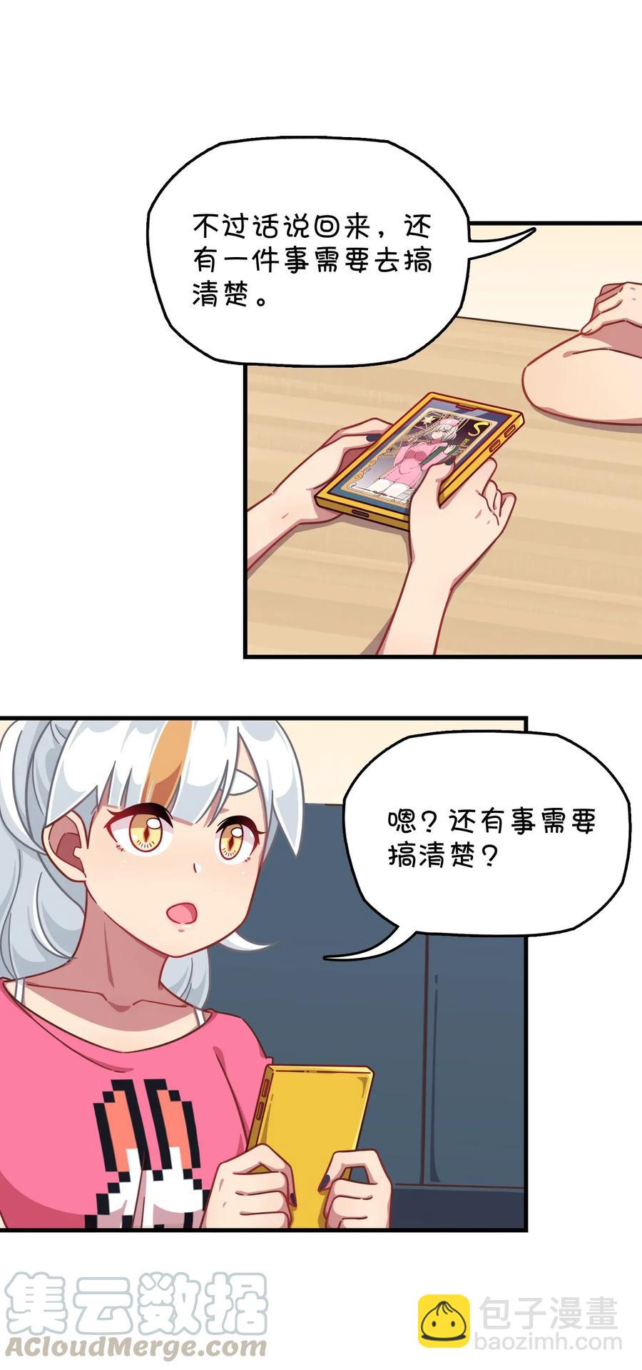 054 试探郑晓灵(1/2)-第57话